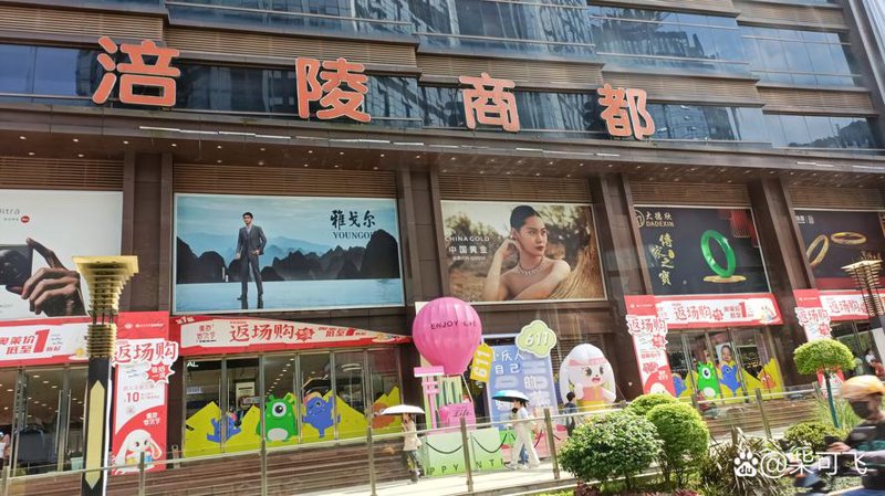 涪陵区五金店